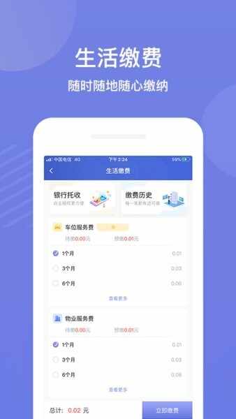 茂家截图3