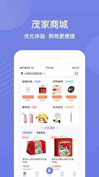 茂家截图1
