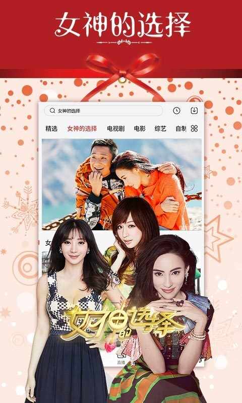 乐视视频截图2