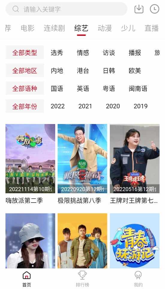 新大师兄影视截图1