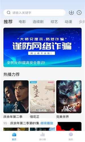 新大师兄影视免广告截图1