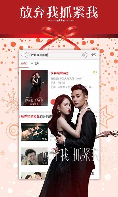乐视视频截图4