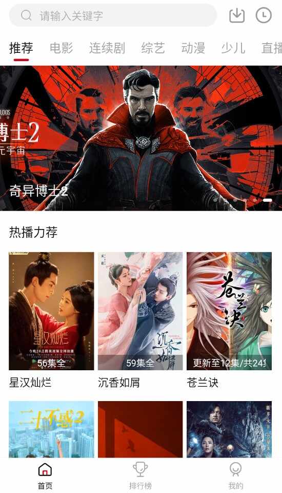 新大师兄影视截图5