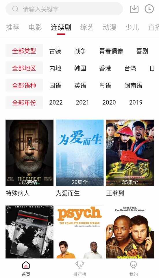 新大师兄影视截图3