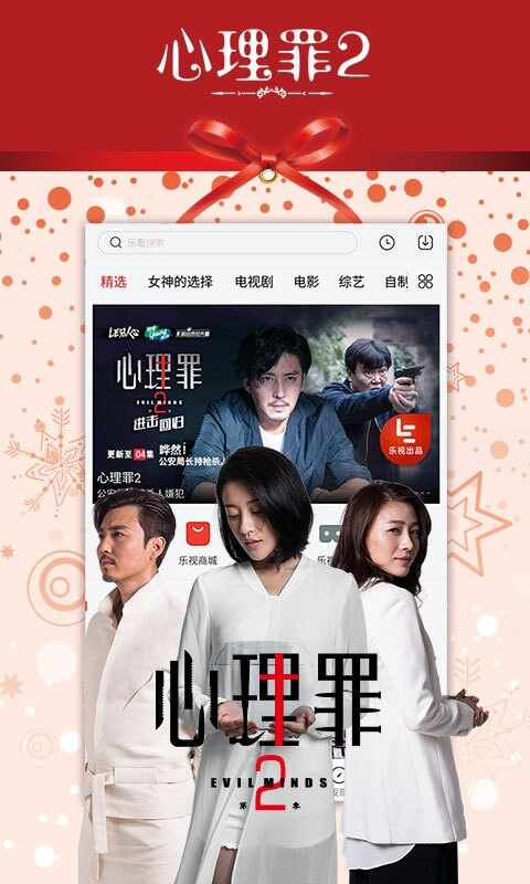 乐视视频截图1