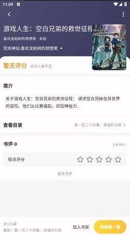猫番阅读漫画2026最新版截图4