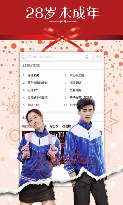 乐视视频截图3