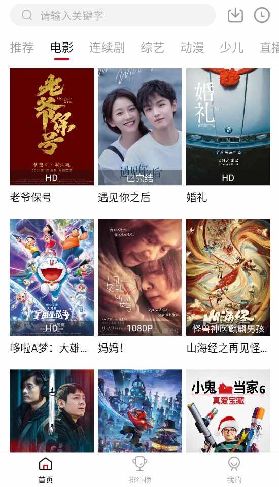 新大师兄影视截图4
