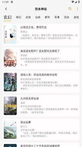 猫番阅读漫画2026最新版截图2