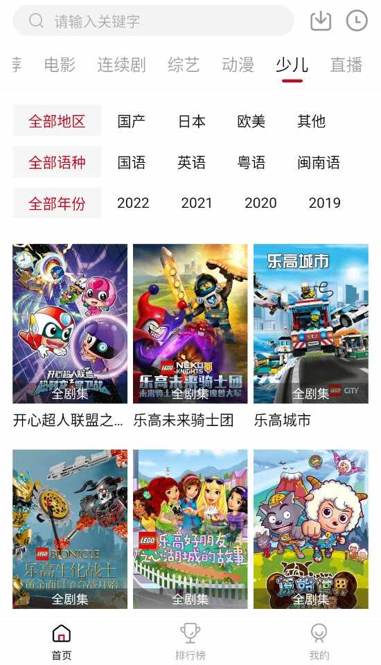 新大师兄影视截图2