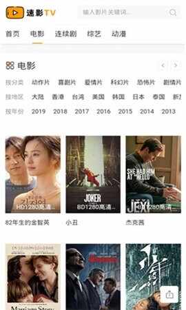 速影TV官方版截图3