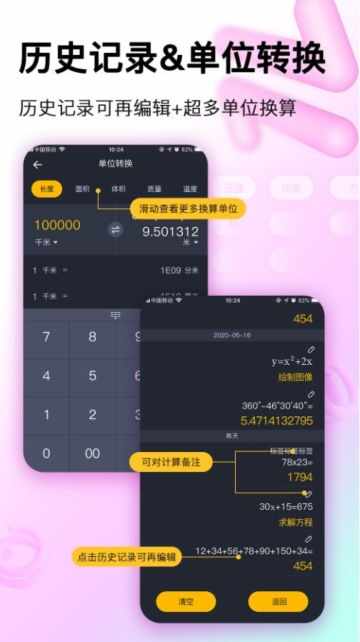 学生计算器截图2