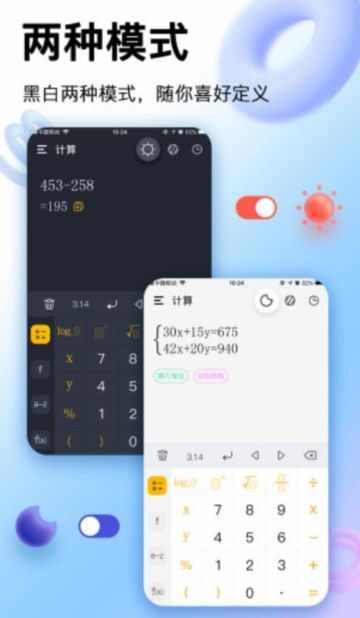 学生计算器截图4