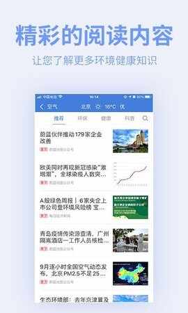 蔚蓝地图截图1