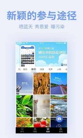 蔚蓝地图截图2