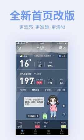 蔚蓝地图截图3