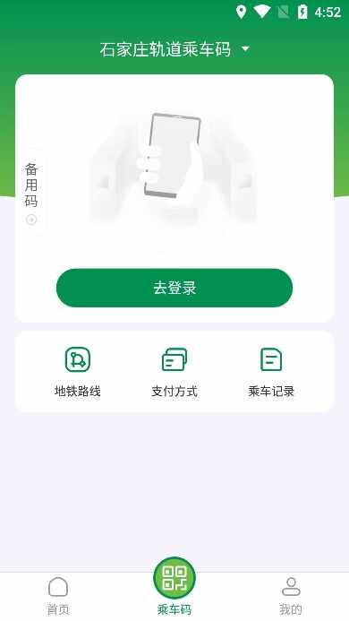 石慧行截图3