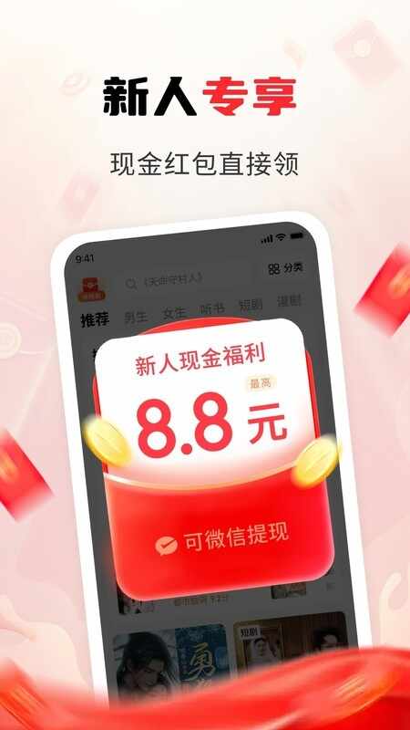 疯狂追书免费版截图2