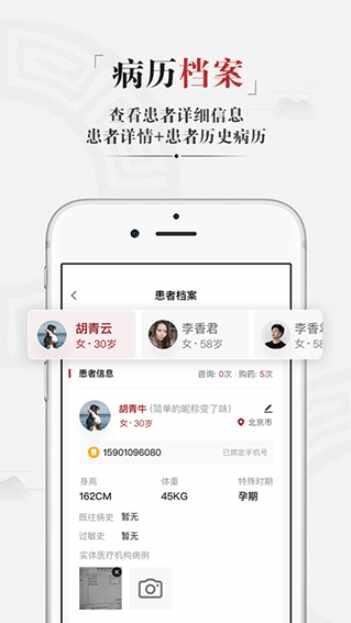 药匣子截图3