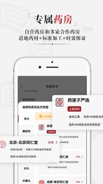 药匣子截图1