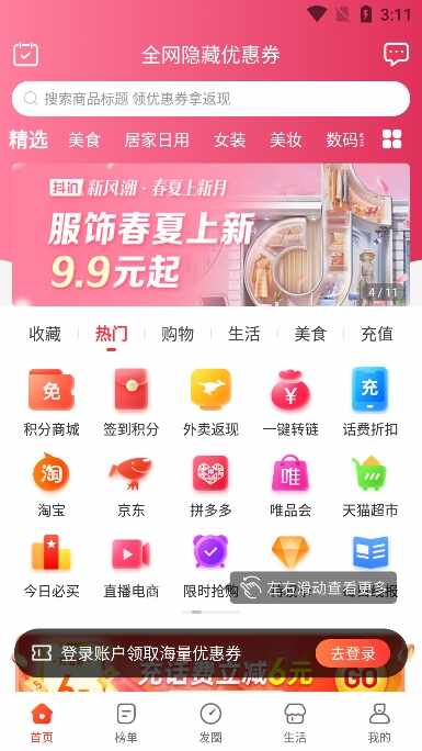 淘无忧截图1
