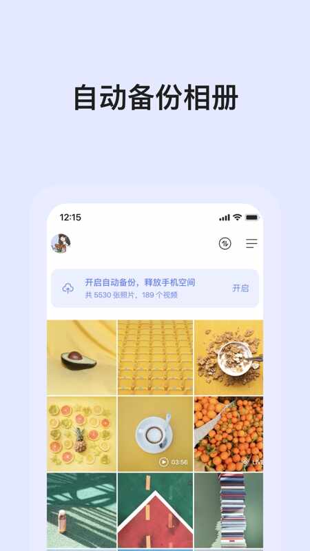 阿里云盘截图4