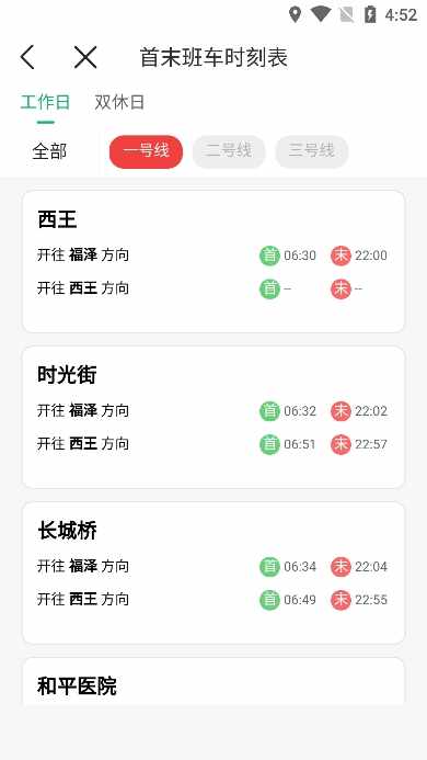 石慧行截图2