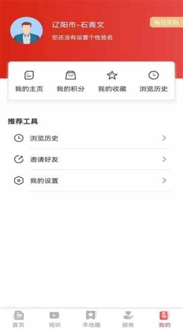 襄平融媒截图1