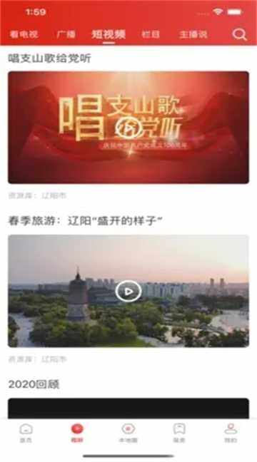 襄平融媒截图4