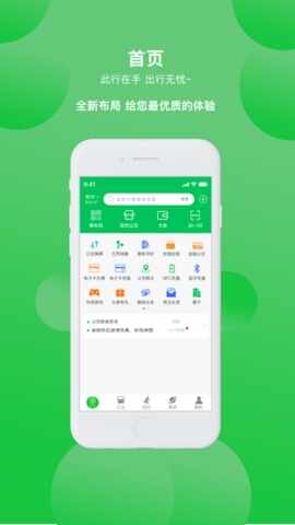 鹤壁行截图3