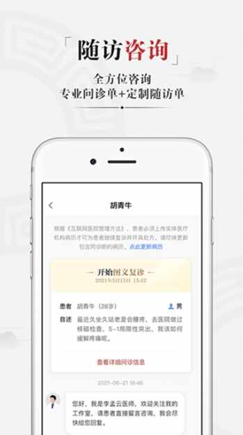 药匣子截图4