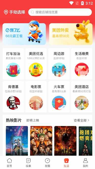 淘无忧截图4