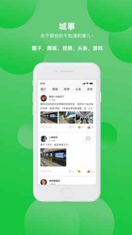 鹤壁行截图2