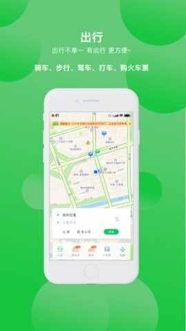 鹤壁行截图1