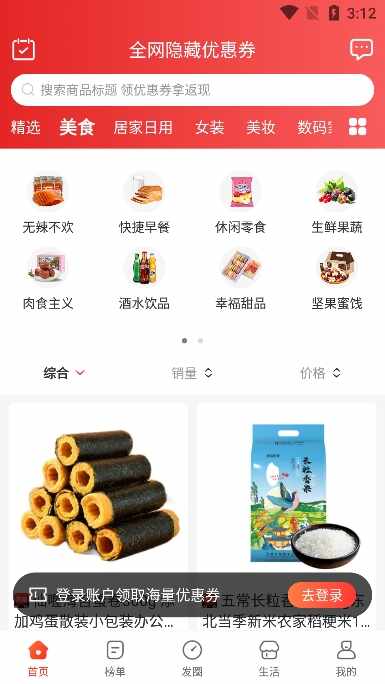 淘无忧截图3