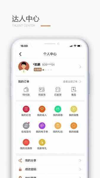 圣原易购截图2