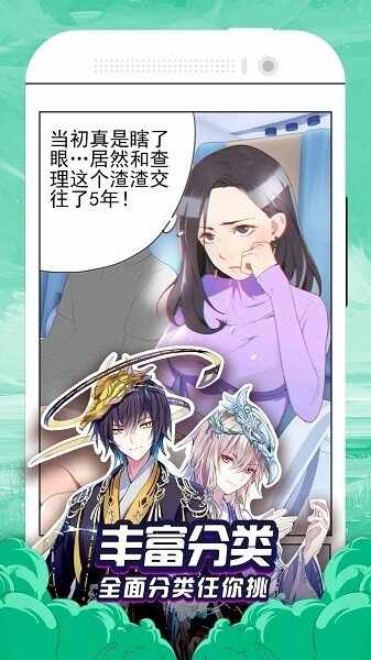免费漫画大全免费版截图2