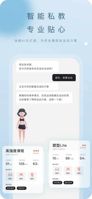 当燃截图2