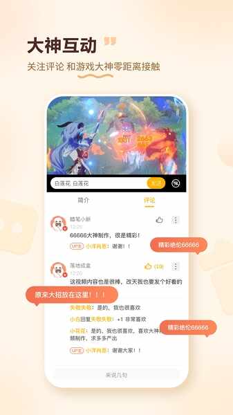 游拍截图3