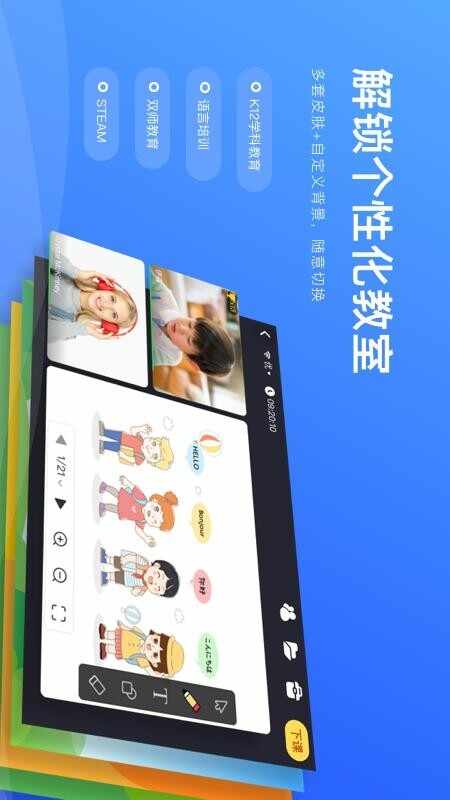 拓课云Plus截图2