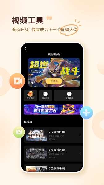 游拍截图2