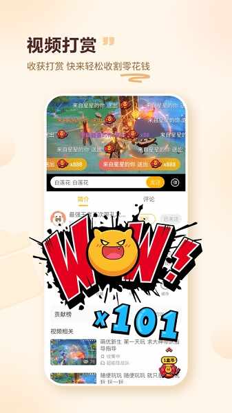 游拍截图4