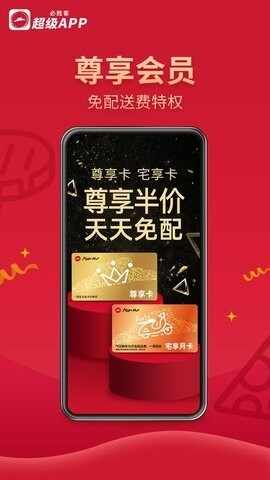��ʤ��APP��ͼ2