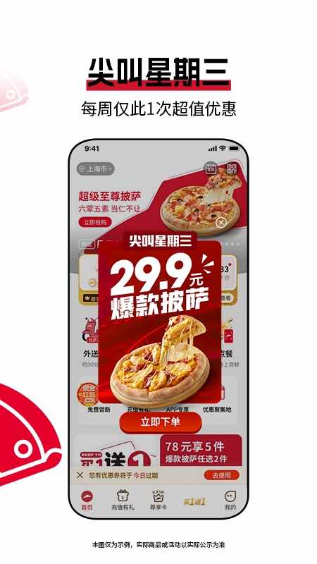 ��ʤ���ֻ����app��ͼ3