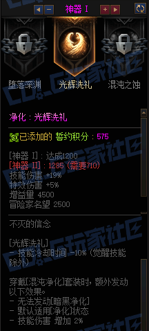 DNFǧ������羻����Լ��װ����˵��