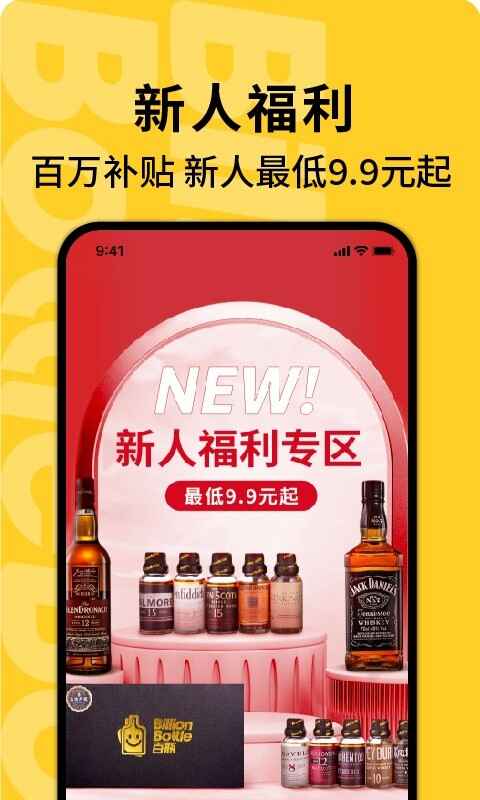 百瓶截图1