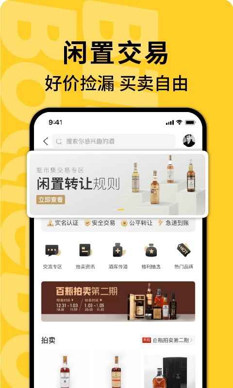 百瓶截图2