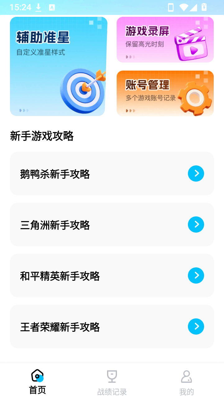 鹅鸭杀游戏辅助截图2
