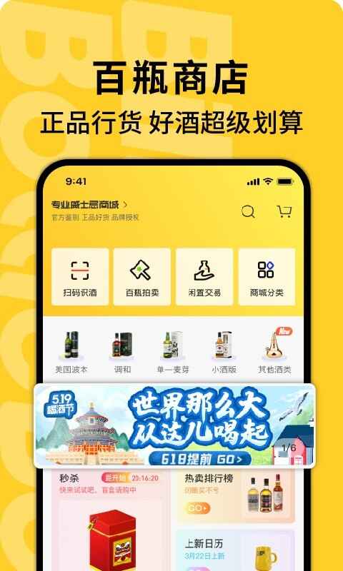 百瓶截图5