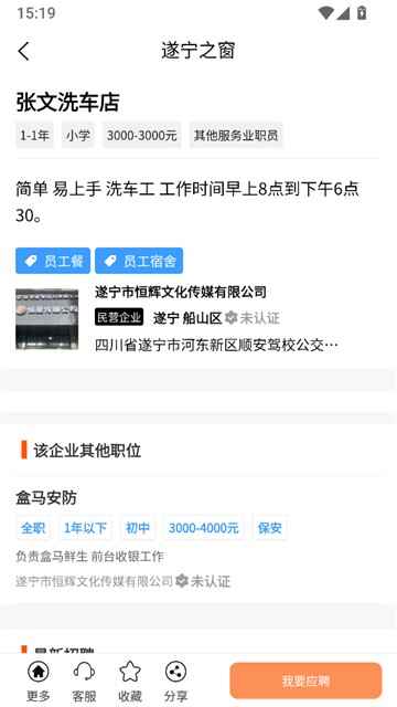 遂宁之窗截图3